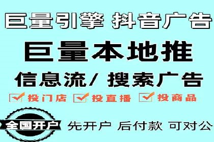 案例解读：信息流开户返点的三大策略